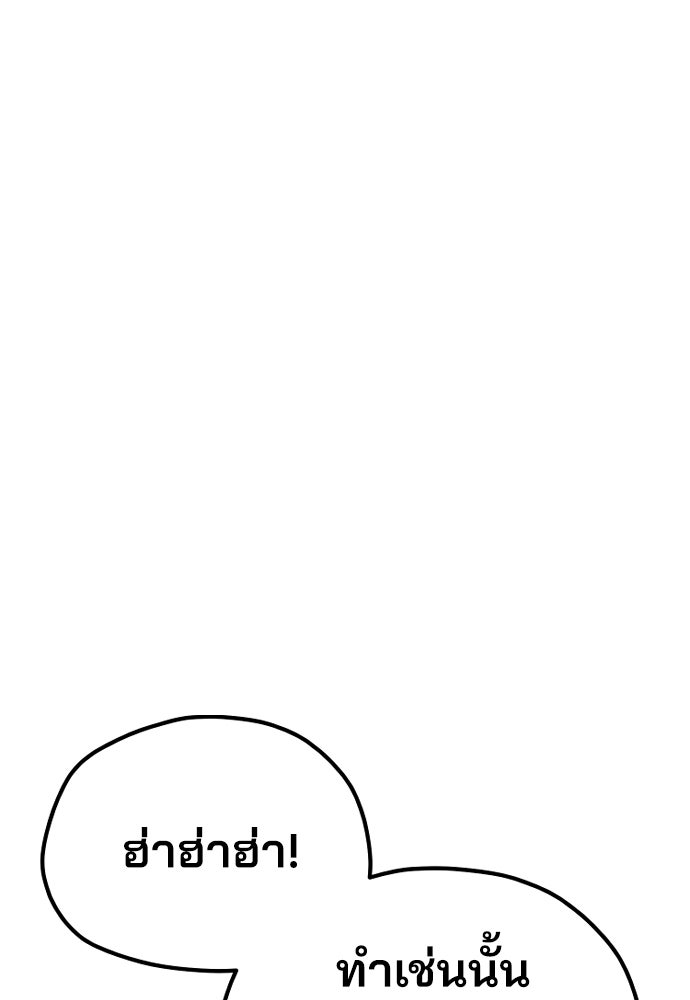 เส้นทางสู่เทพมาร - หน้า 153