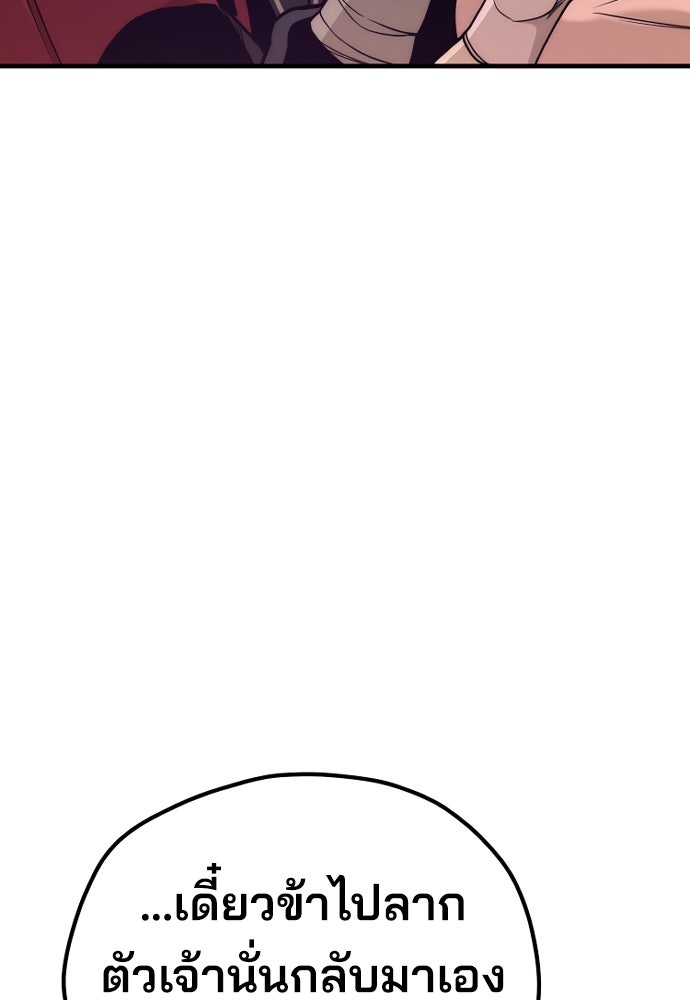 เส้นทางสู่เทพมาร - หน้า 157