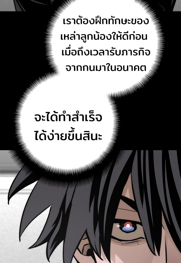 เส้นทางสู่เทพมาร - หน้า 16