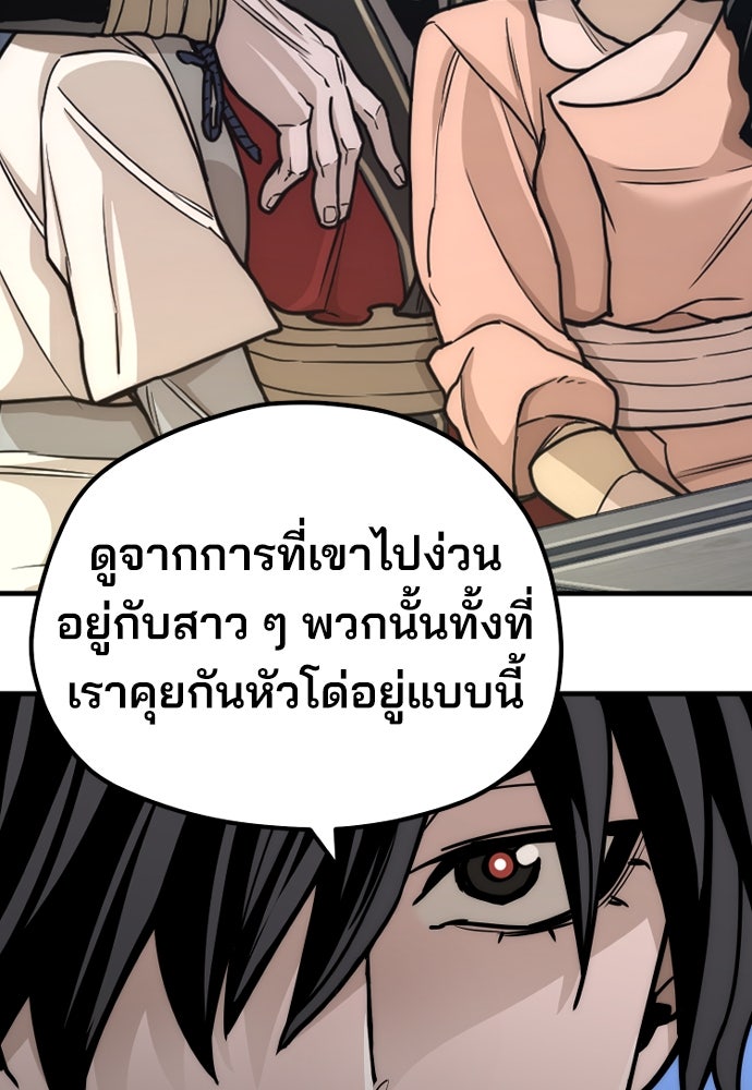 เส้นทางสู่เทพมาร - หน้า 161