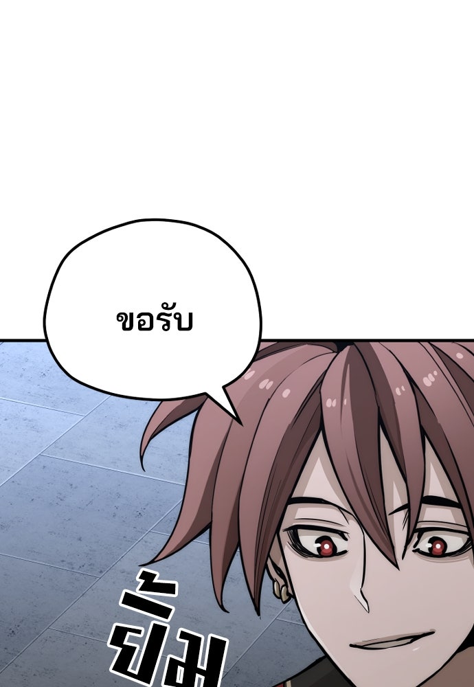 เส้นทางสู่เทพมาร - หน้า 167