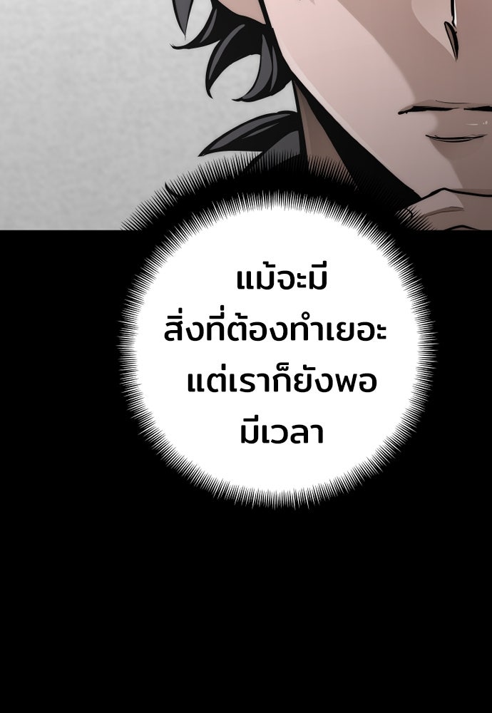 เส้นทางสู่เทพมาร - หน้า 17