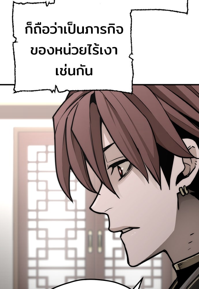 เส้นทางสู่เทพมาร - หน้า 218