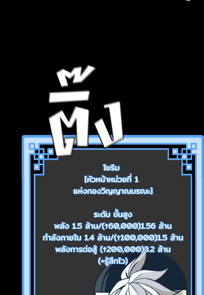 เส้นทางสู่เทพมาร - หน้า 23