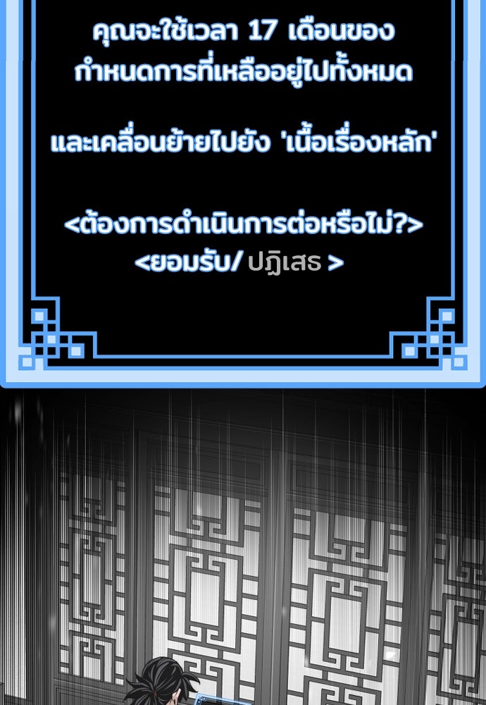 เส้นทางสู่เทพมาร - หน้า 3