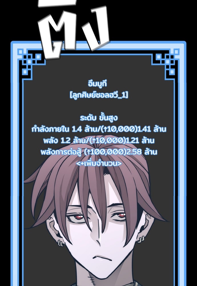 เส้นทางสู่เทพมาร - หน้า 31