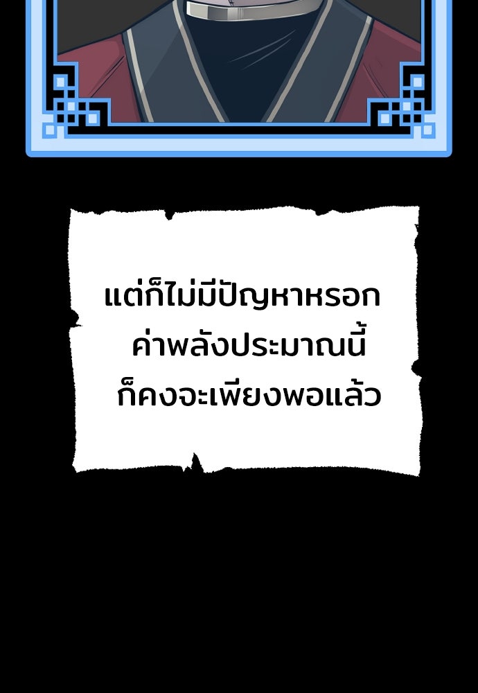 เส้นทางสู่เทพมาร - หน้า 32