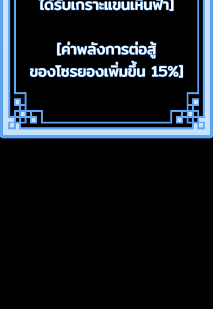 เส้นทางสู่เทพมาร - หน้า 36