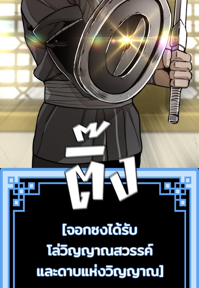เส้นทางสู่เทพมาร - หน้า 41