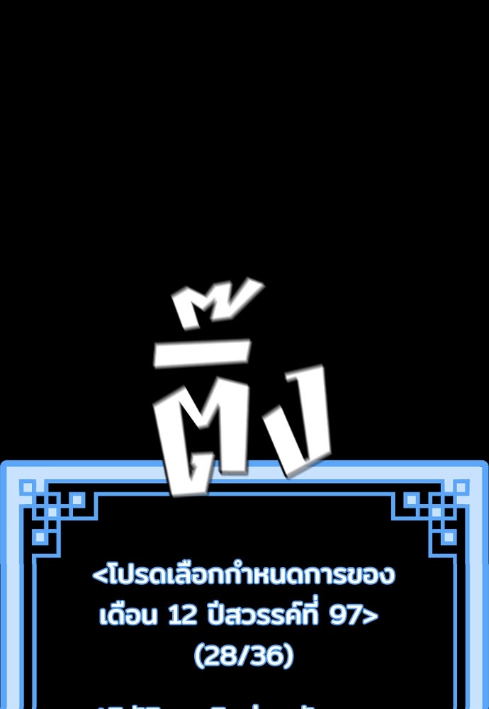 เส้นทางสู่เทพมาร - หน้า 60