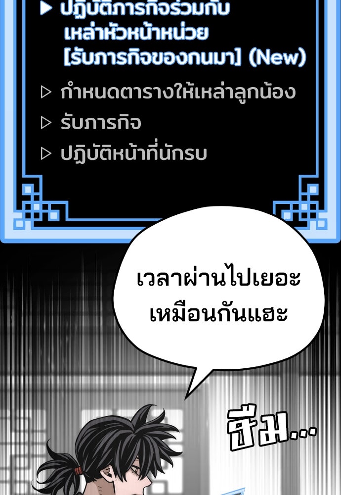 เส้นทางสู่เทพมาร - หน้า 61