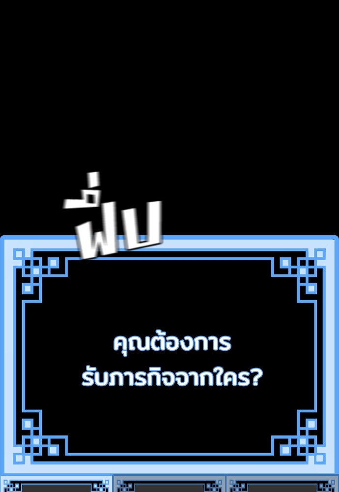 เส้นทางสู่เทพมาร - หน้า 68