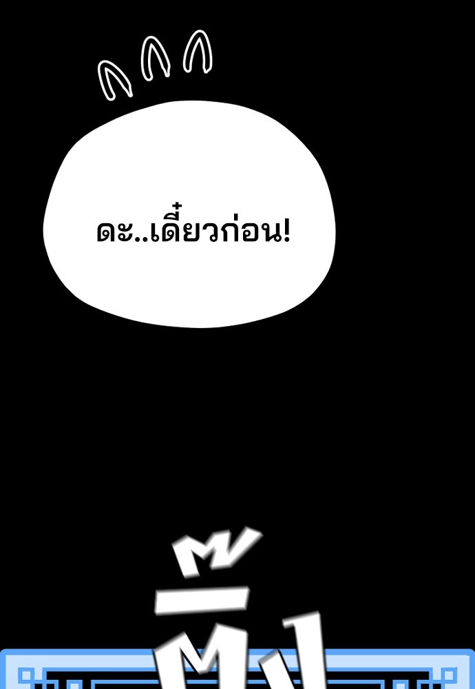 เส้นทางสู่เทพมาร - หน้า 7