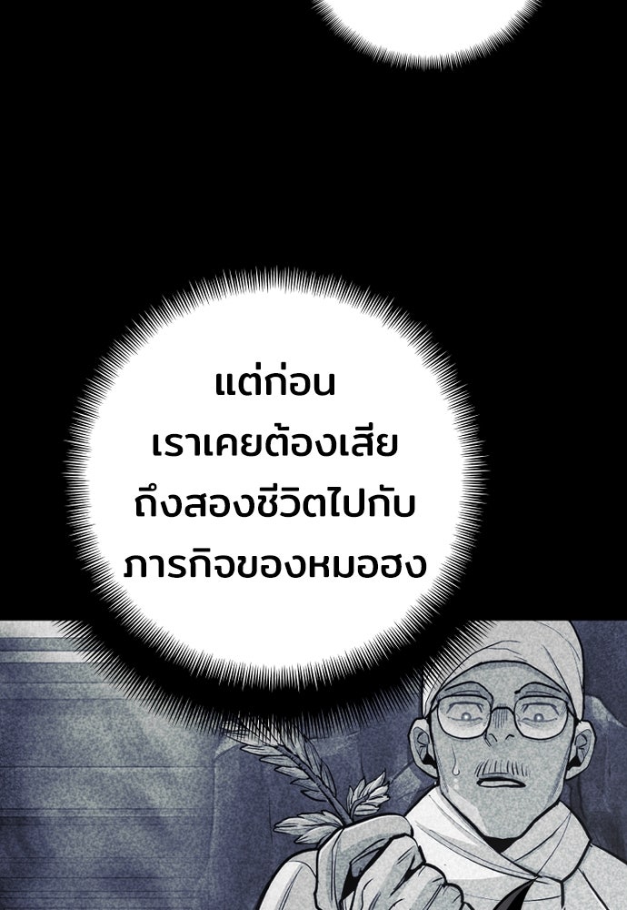 เส้นทางสู่เทพมาร - หน้า 70