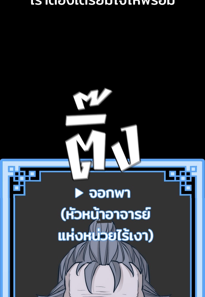 เส้นทางสู่เทพมาร - หน้า 73