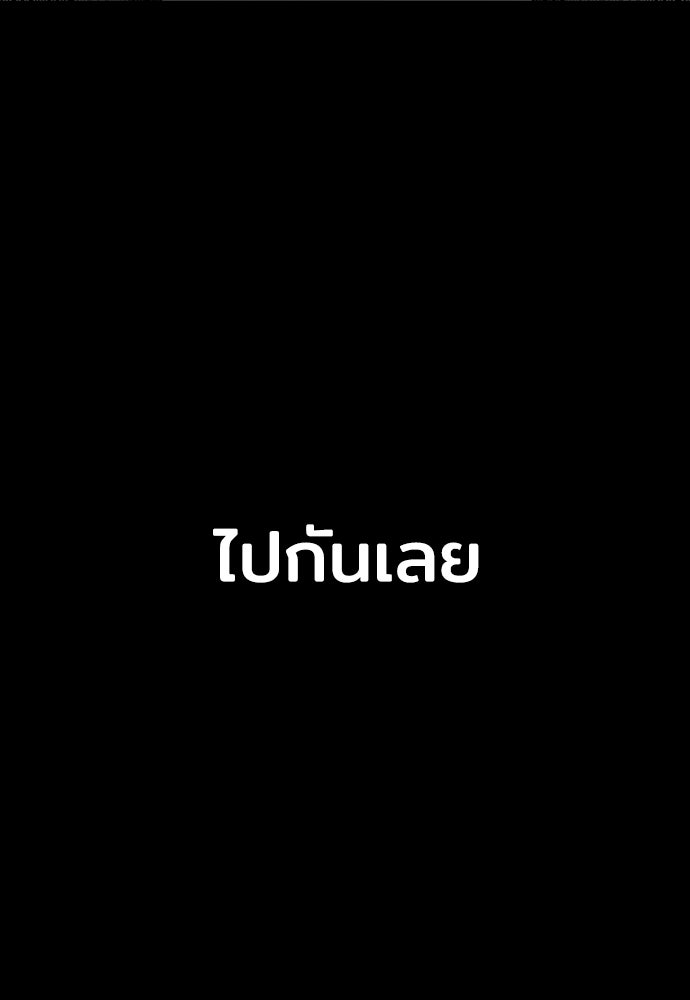 เส้นทางสู่เทพมาร - หน้า 78