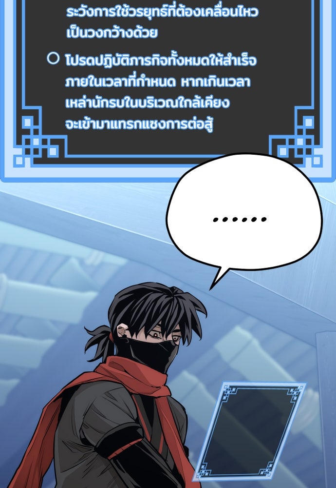 เส้นทางสู่เทพมาร - หน้า 11