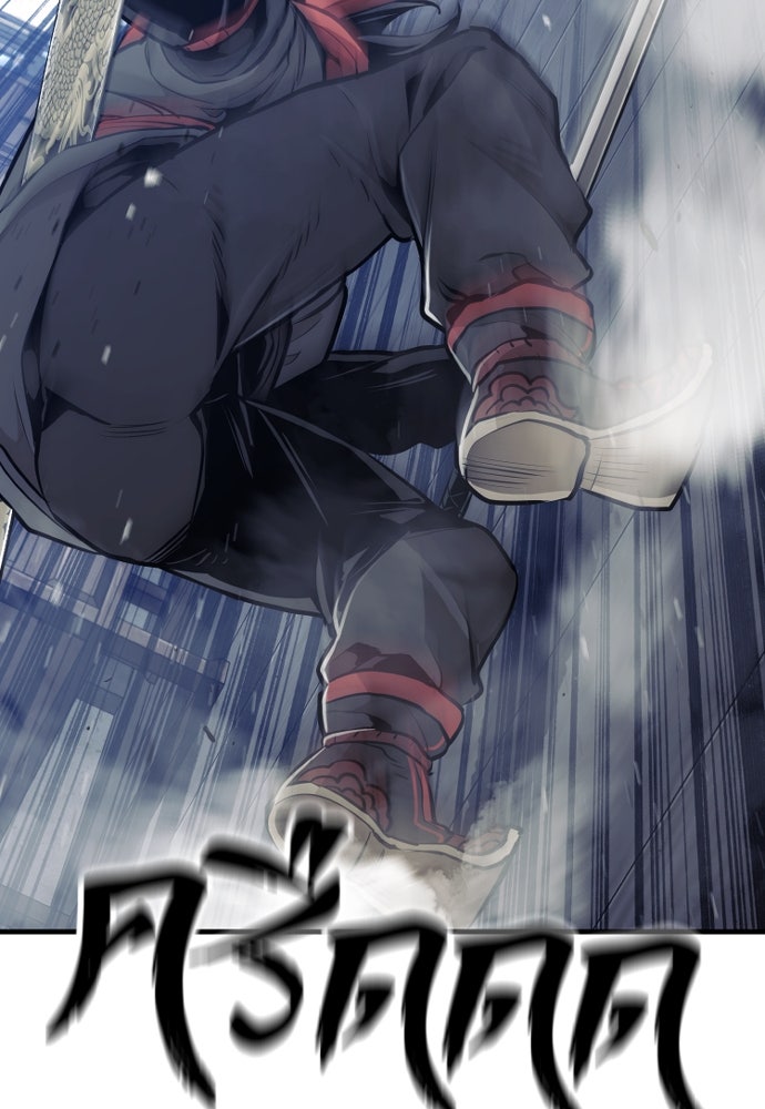 เส้นทางสู่เทพมาร - หน้า 115