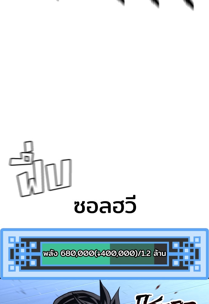 เส้นทางสู่เทพมาร - หน้า 116
