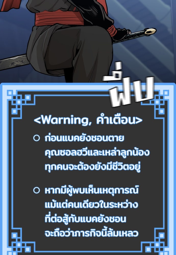 เส้นทางสู่เทพมาร - หน้า 12