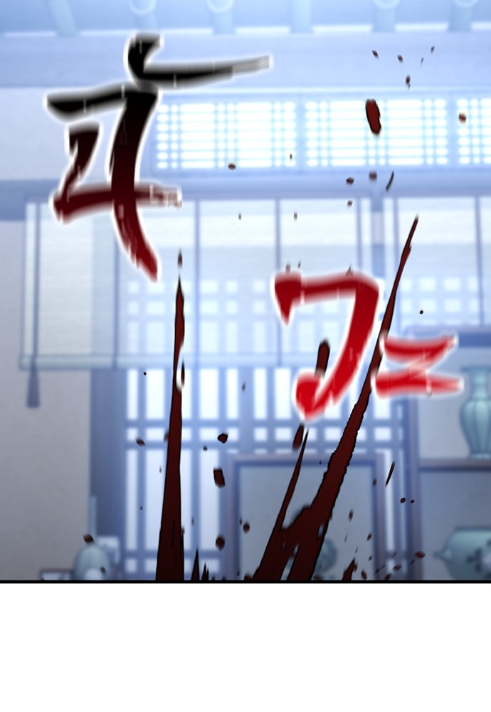 เส้นทางสู่เทพมาร - หน้า 124
