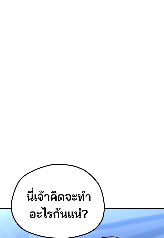 เส้นทางสู่เทพมาร - หน้า 129