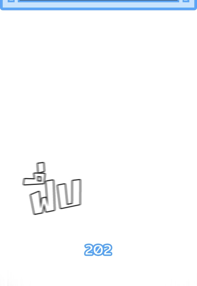 เส้นทางสู่เทพมาร - หน้า 13