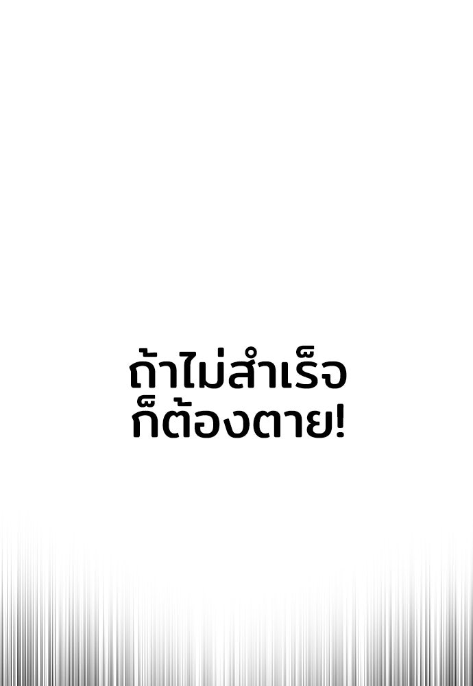 เส้นทางสู่เทพมาร - หน้า 133