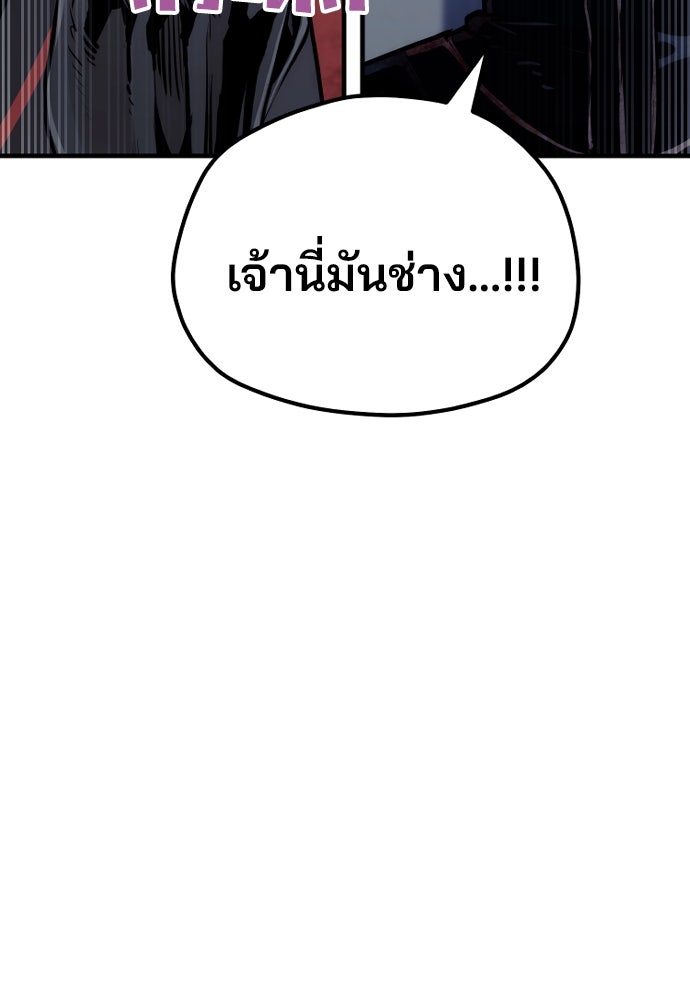 เส้นทางสู่เทพมาร - หน้า 136