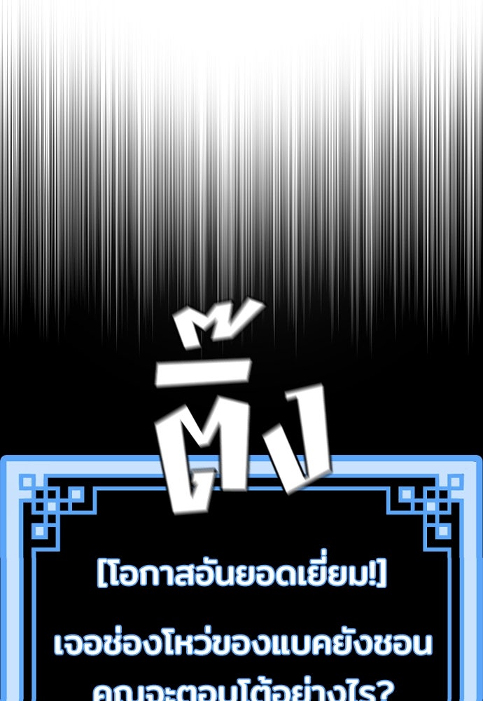 เส้นทางสู่เทพมาร - หน้า 14