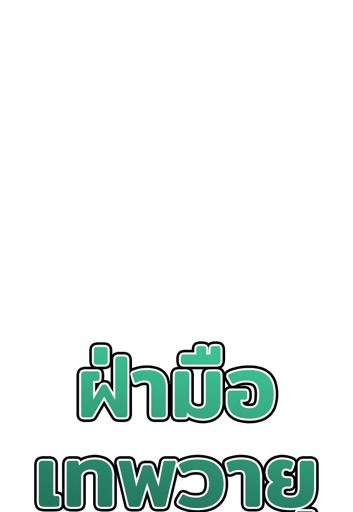 เส้นทางสู่เทพมาร - หน้า 154