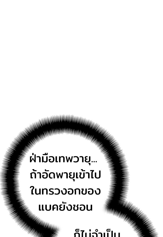 เส้นทางสู่เทพมาร - หน้า 162