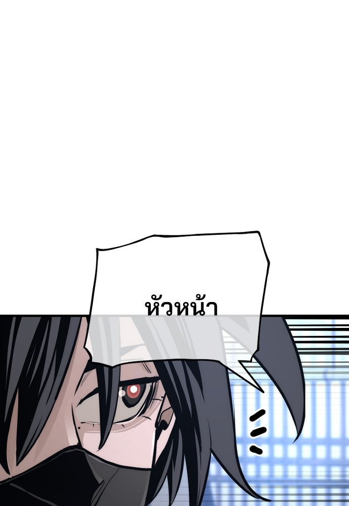 เส้นทางสู่เทพมาร - หน้า 170