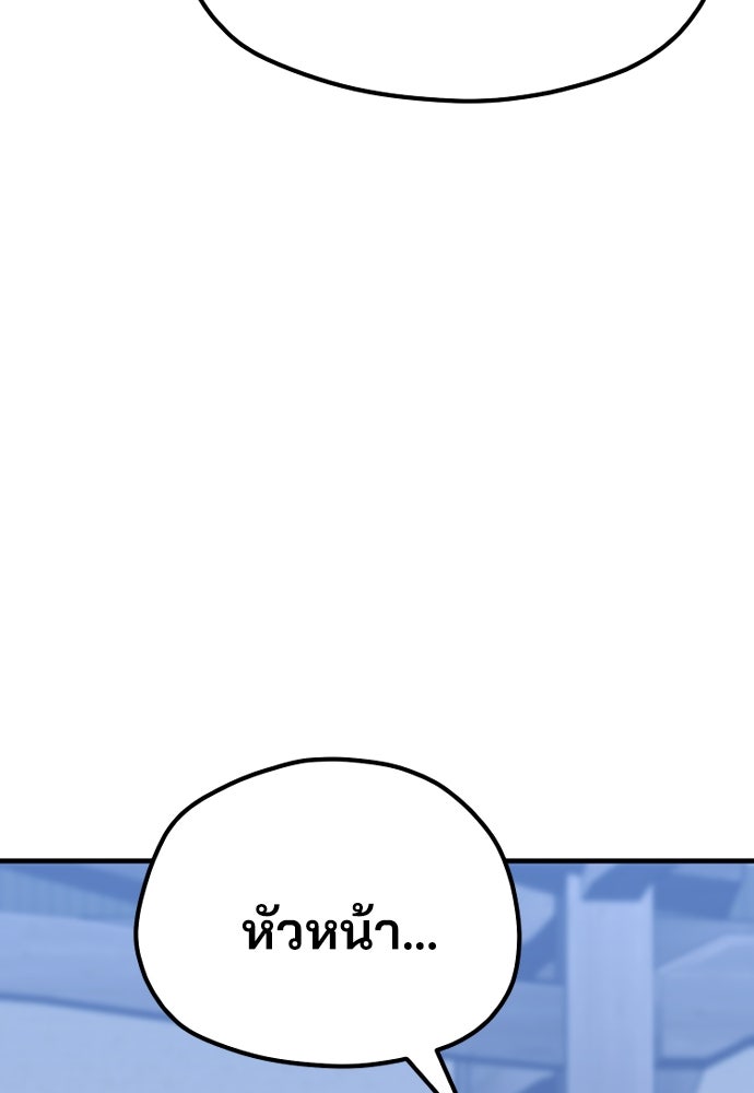 เส้นทางสู่เทพมาร - หน้า 182