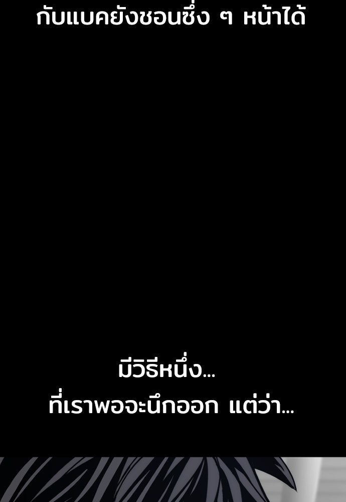 เส้นทางสู่เทพมาร - หน้า 19