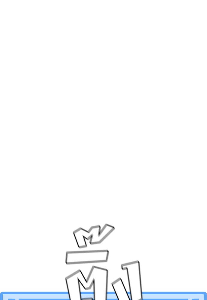 เส้นทางสู่เทพมาร - หน้า 192