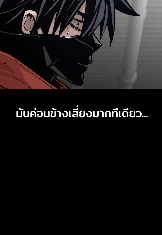 เส้นทางสู่เทพมาร - หน้า 20