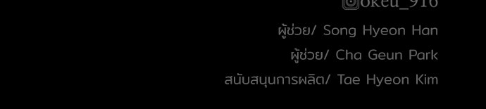 เส้นทางสู่เทพมาร - หน้า 209