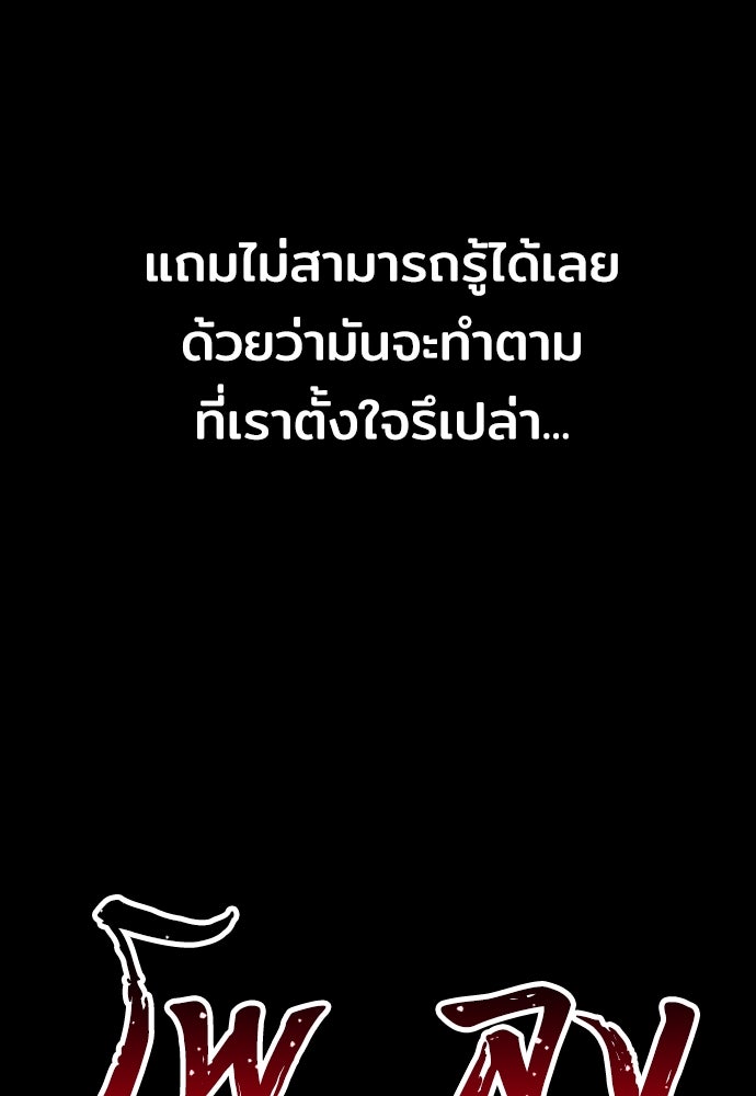 เส้นทางสู่เทพมาร - หน้า 25