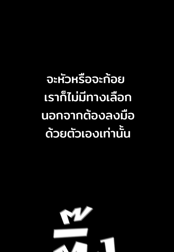 เส้นทางสู่เทพมาร - หน้า 27