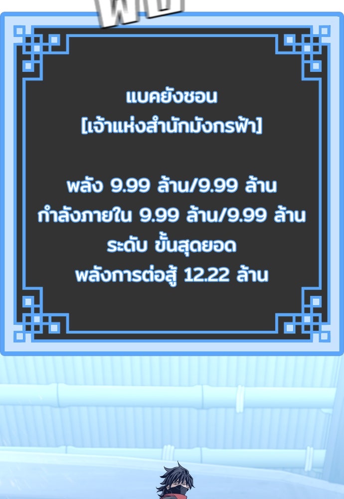 เส้นทางสู่เทพมาร - หน้า 3
