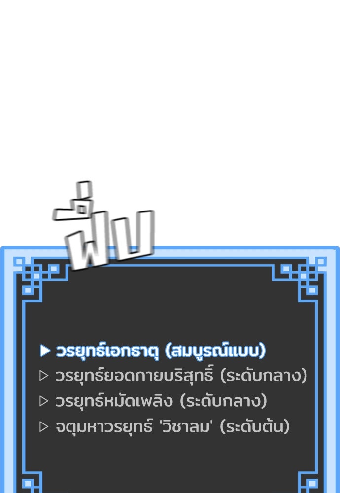 เส้นทางสู่เทพมาร - หน้า 32