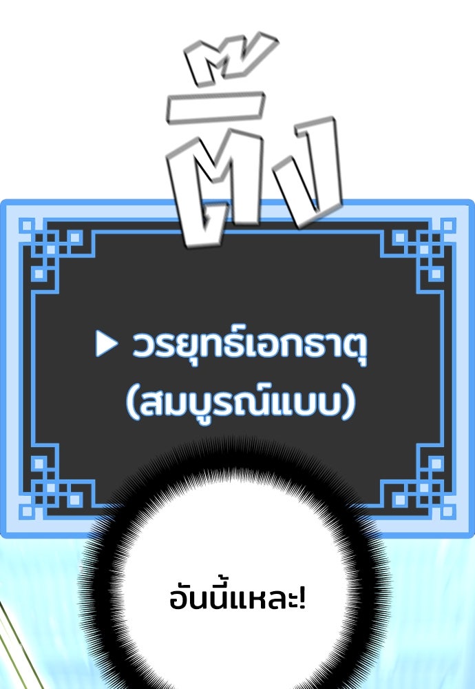 เส้นทางสู่เทพมาร - หน้า 35