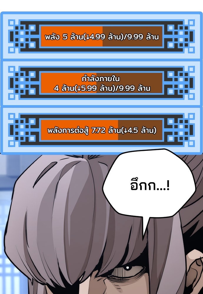 เส้นทางสู่เทพมาร - หน้า 49
