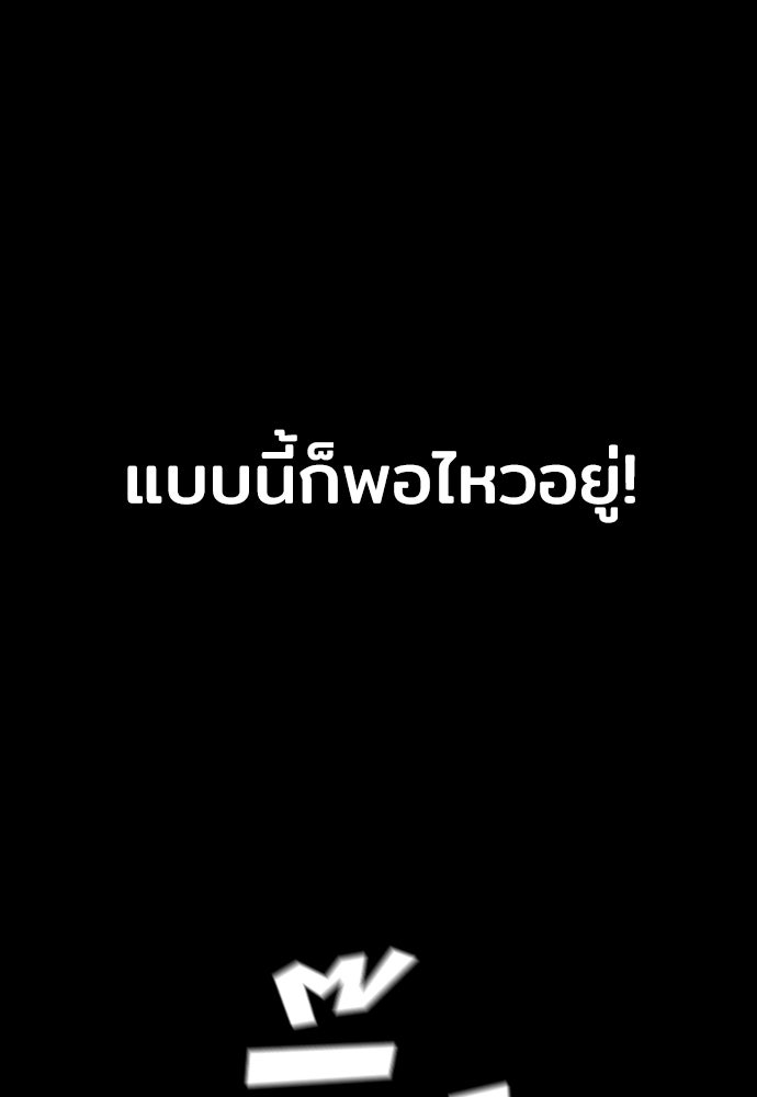 เส้นทางสู่เทพมาร - หน้า 58