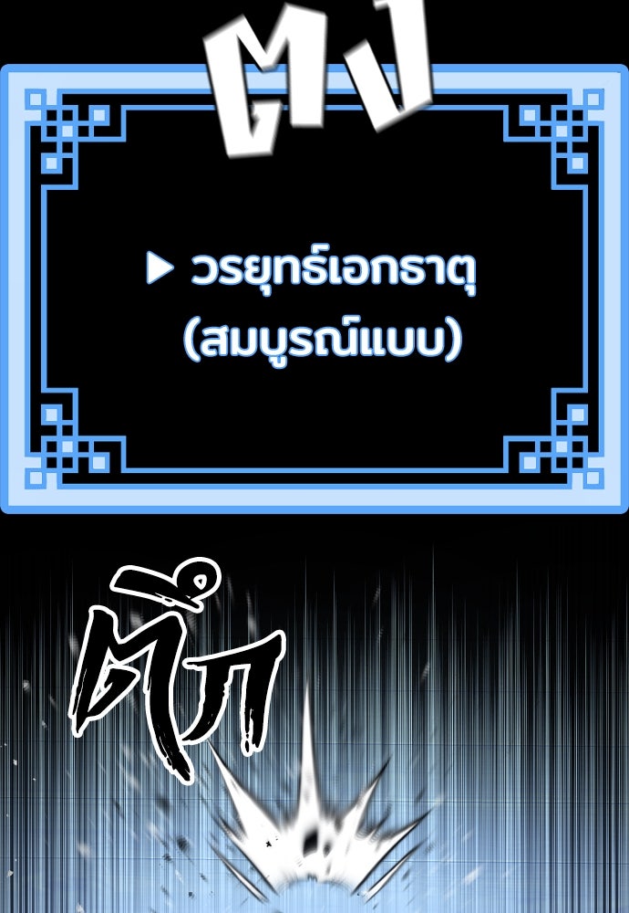 เส้นทางสู่เทพมาร - หน้า 59