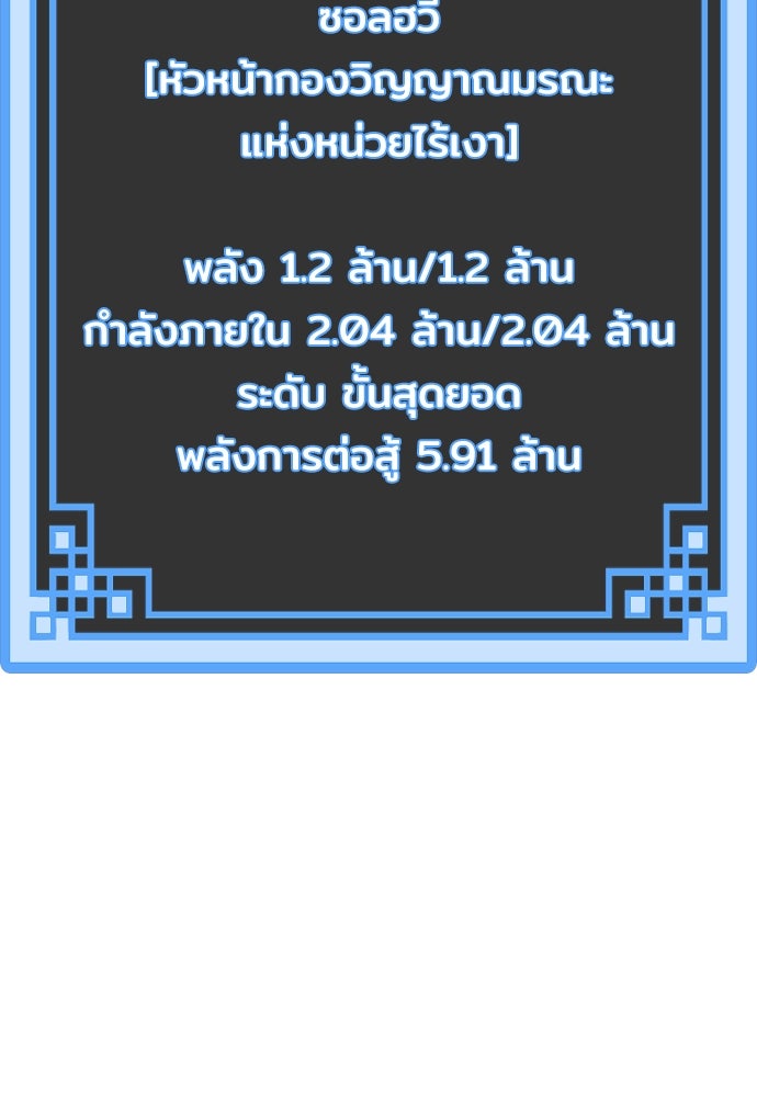 เส้นทางสู่เทพมาร - หน้า 7
