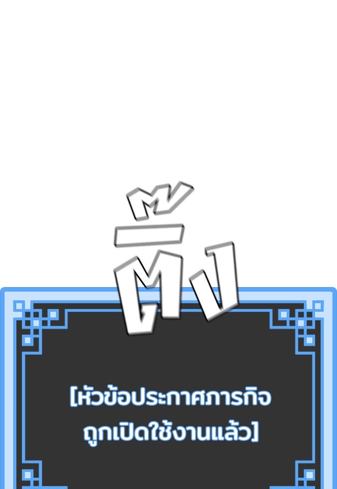 เส้นทางสู่เทพมาร - หน้า 8