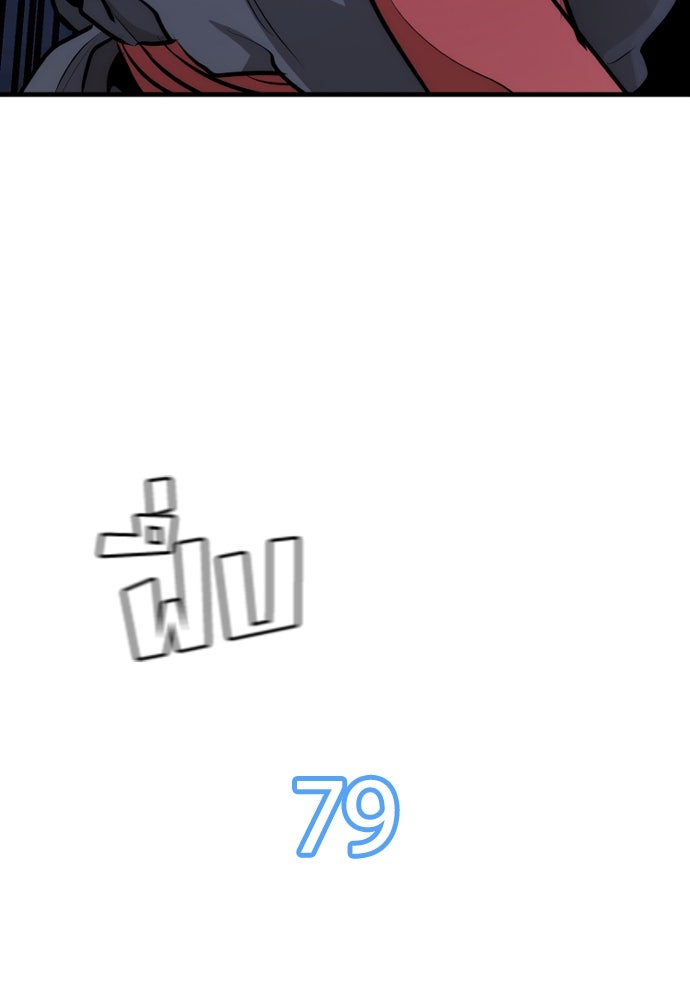 เส้นทางสู่เทพมาร - หน้า 87
