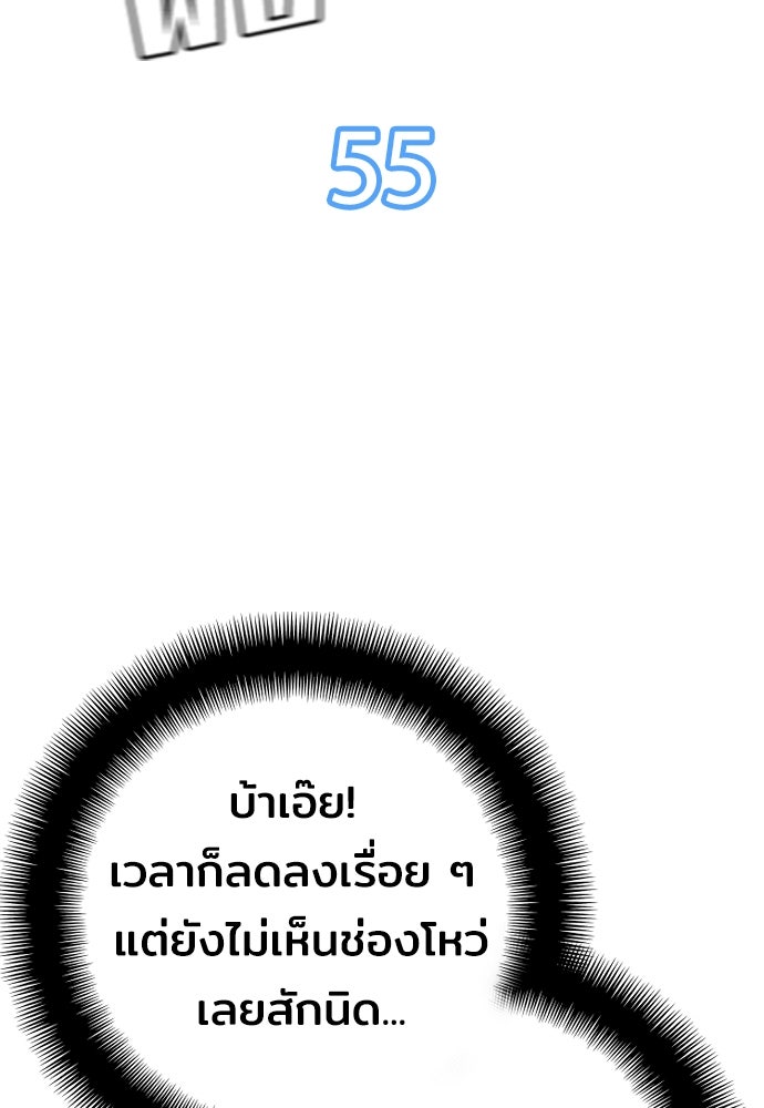 เส้นทางสู่เทพมาร - หน้า 95